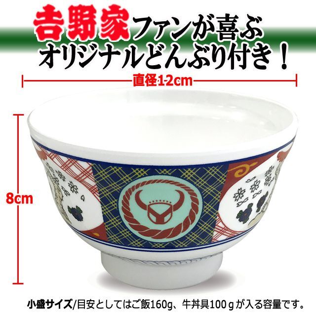 吉野家どんぶり JAF 吉野家 どんぶり 大好評につき今年もご用意しま