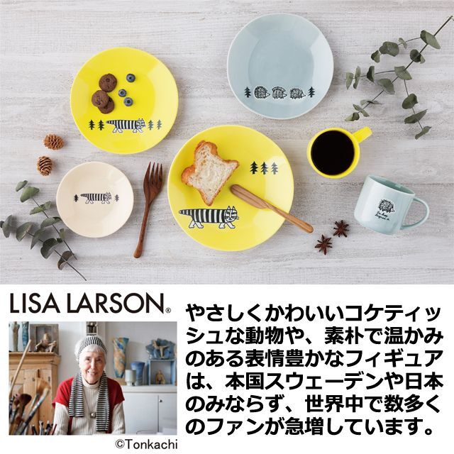 LISA LARSON（リサ・ラーソン）stroll -ストロール- ペアパスタ