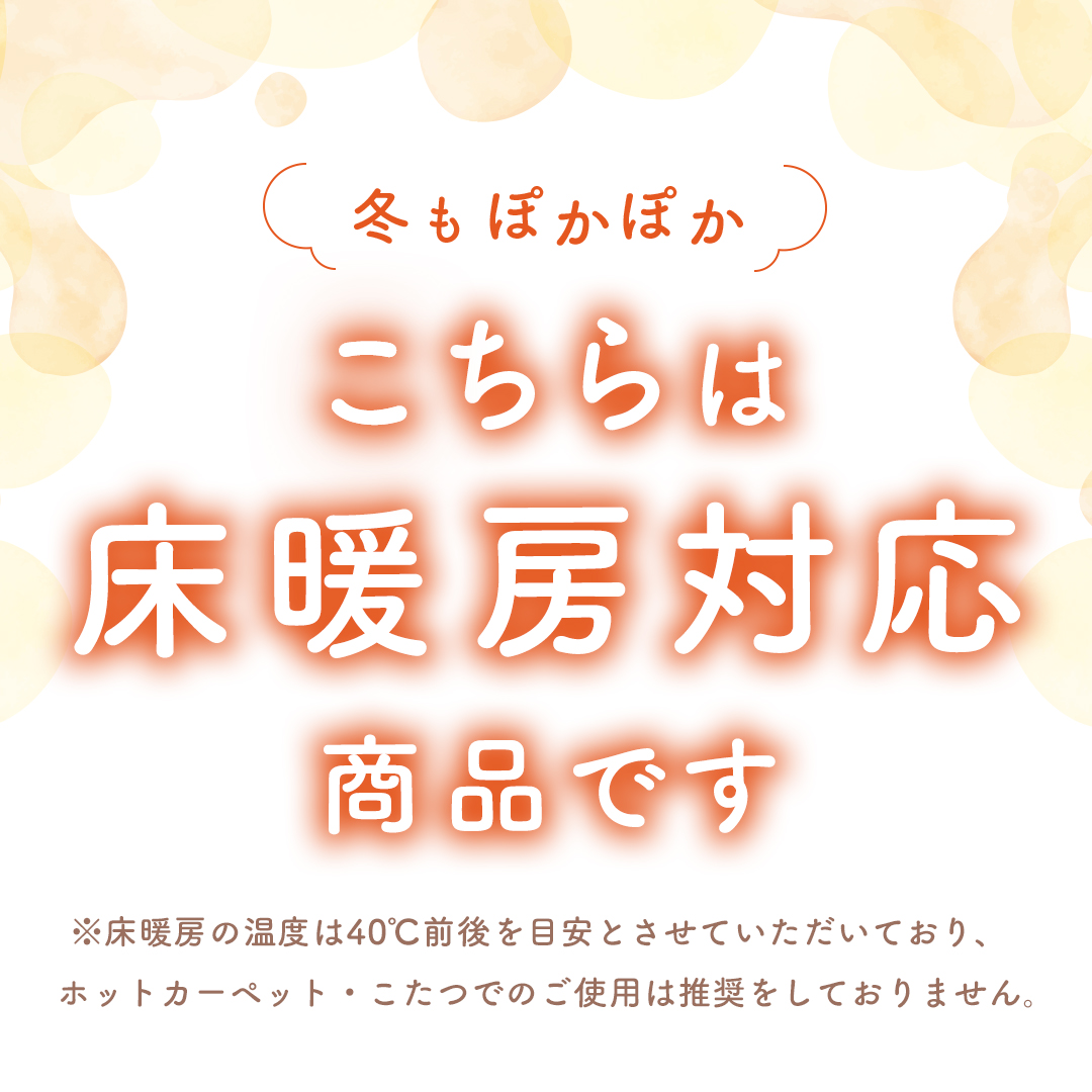 popomi 抗菌もちもちマット 140×200×1.35cm｜【popomi】公式オンライン