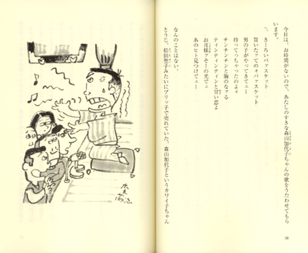 新書版）ぼくの人生落語だよ｜私の生き方文庫（新書版）｜本を探す