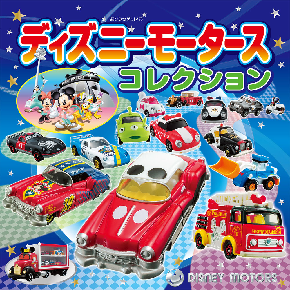 ディズニーモータース ツムツムトミカ6台セット DMT-03・その他番号