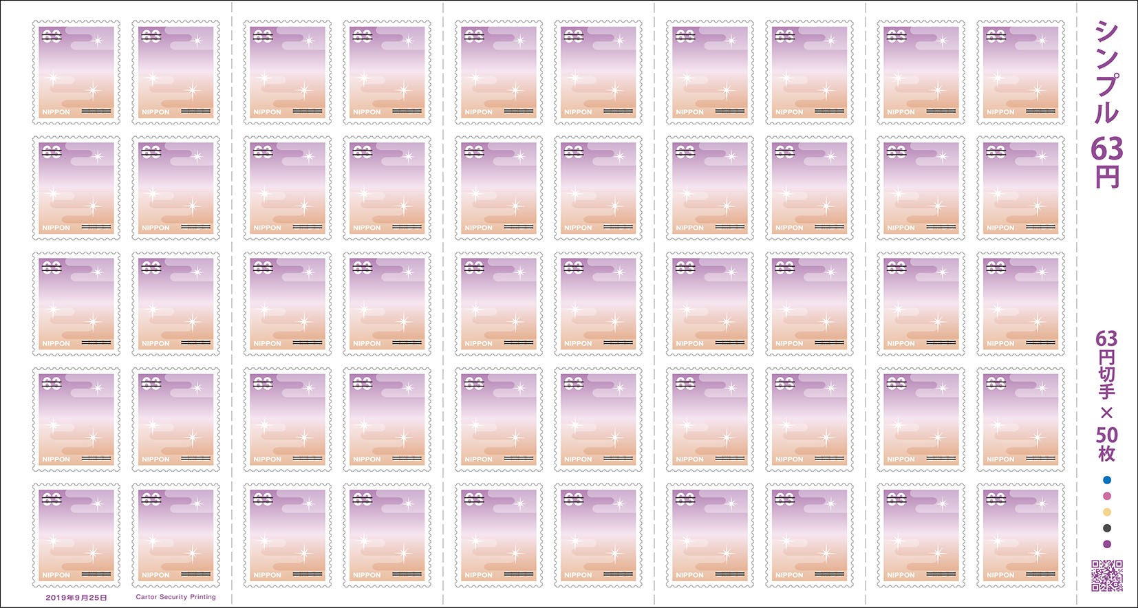 グリーティング（シンプル84円・63円・94円） | 日本郵便株式会社