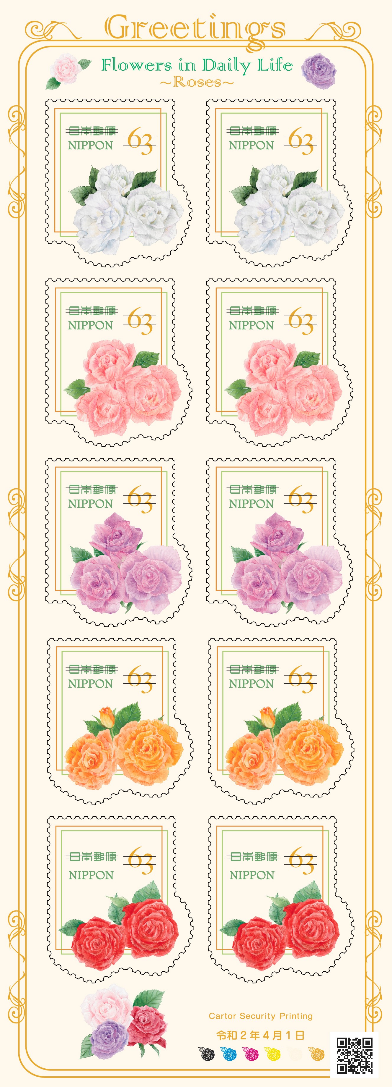 グリーティング（ライフ・花） | 日本郵便株式会社