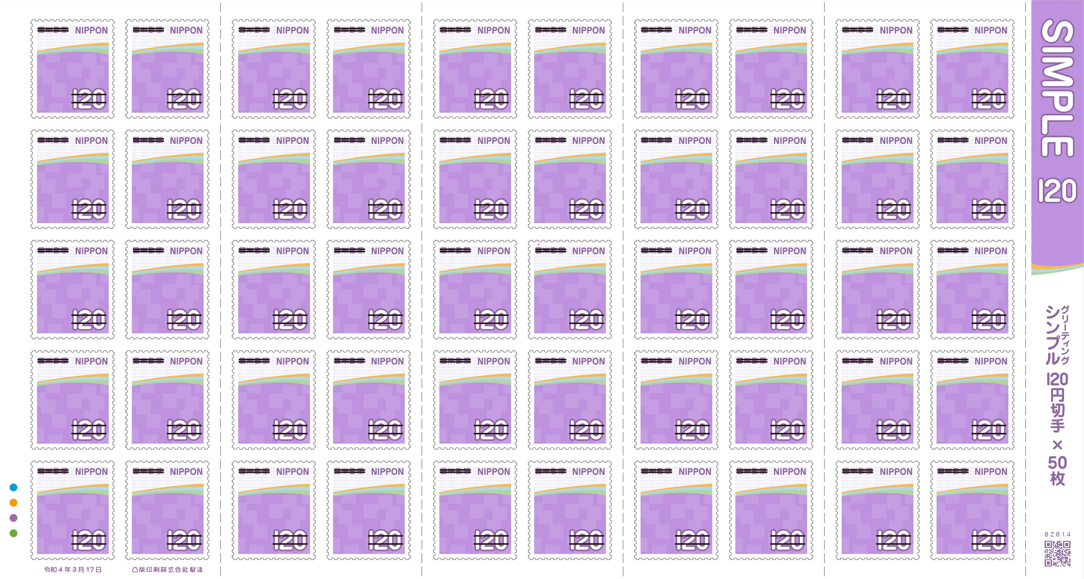 グリーティング（シンプル） | 日本郵便株式会社