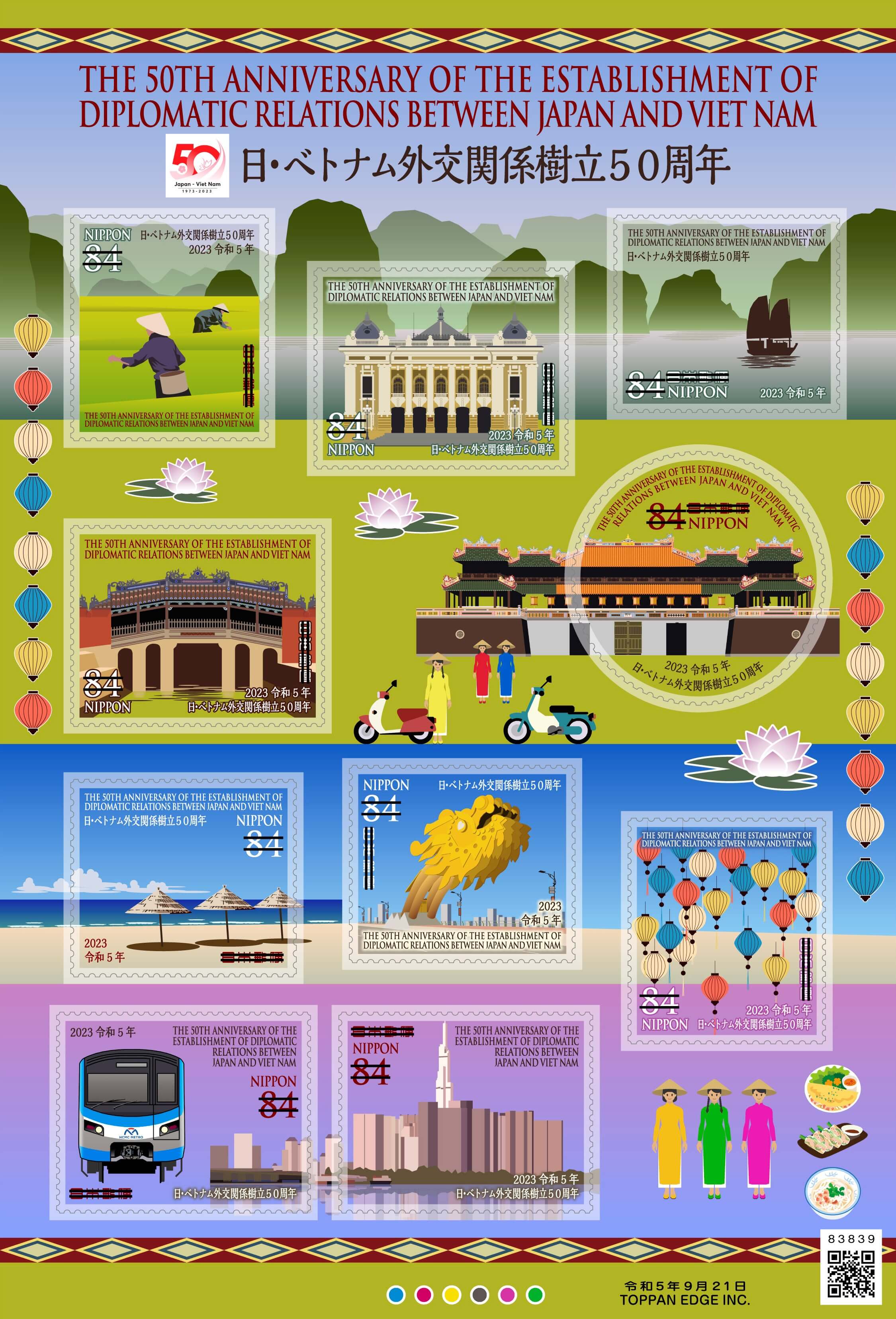 日・ベトナム外交関係樹立50周年 | 日本郵便株式会社