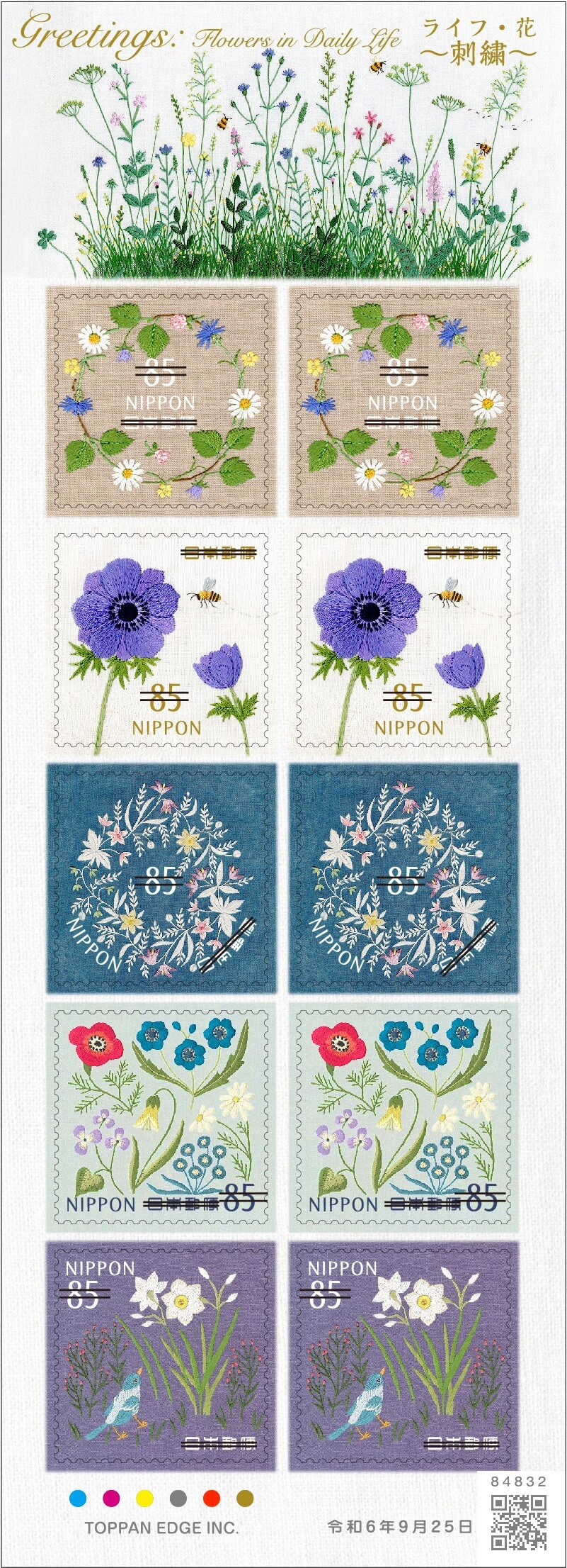 グリーティング（ライフ・花） | 日本郵便株式会社