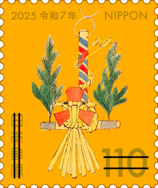 令和7年用年賀郵便切手 | 日本郵便株式会社