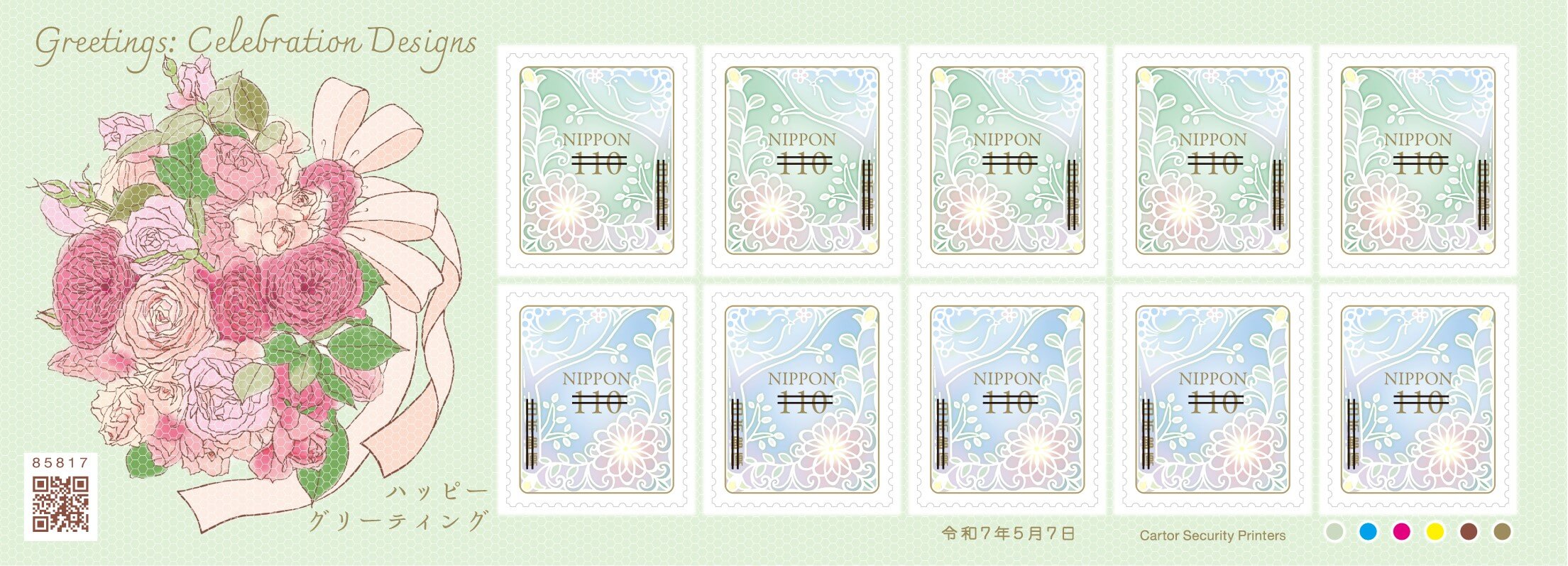 ハッピーグリーティング | 日本郵便株式会社