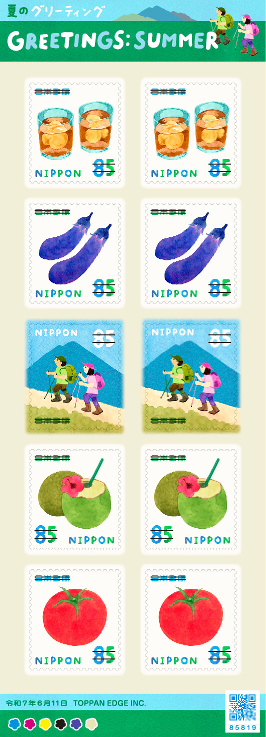 夏のグリーティング | 日本郵便株式会社