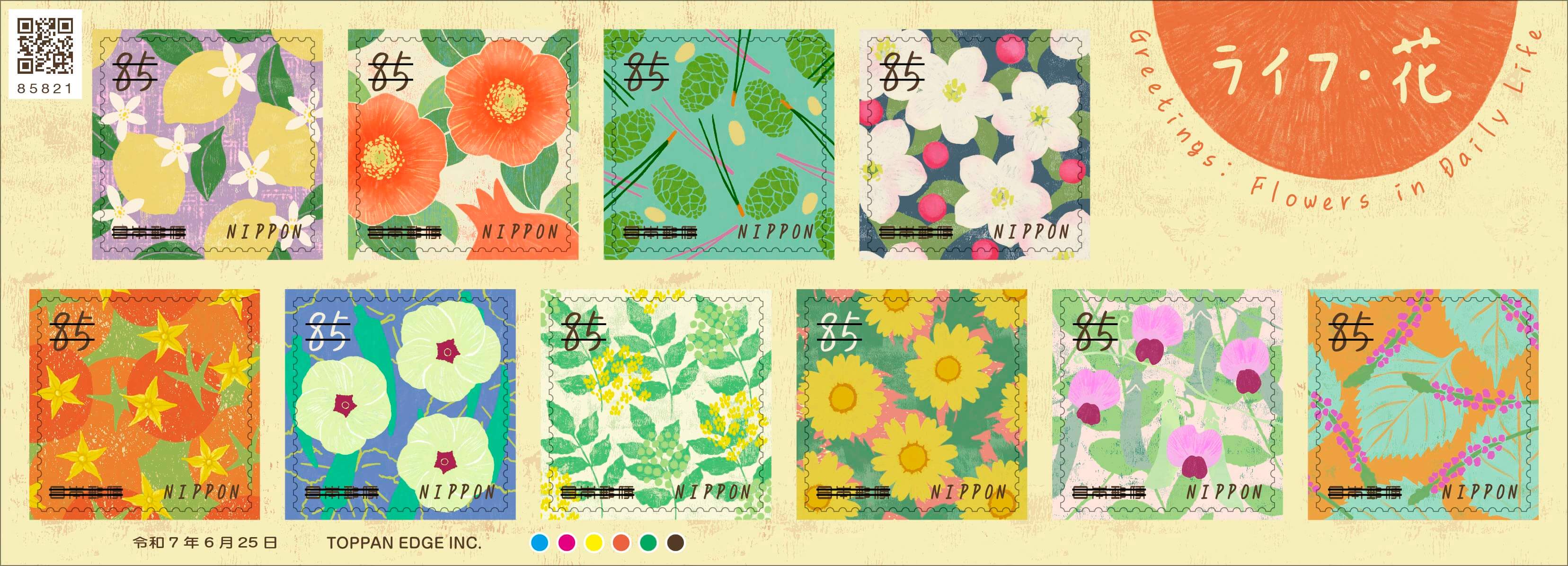 グリーティング（ライフ・花） | 日本郵便株式会社