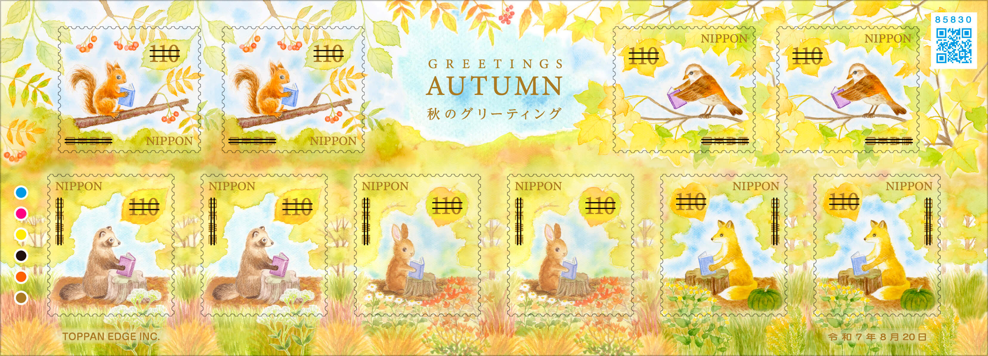 秋のグリーティング | 日本郵便株式会社