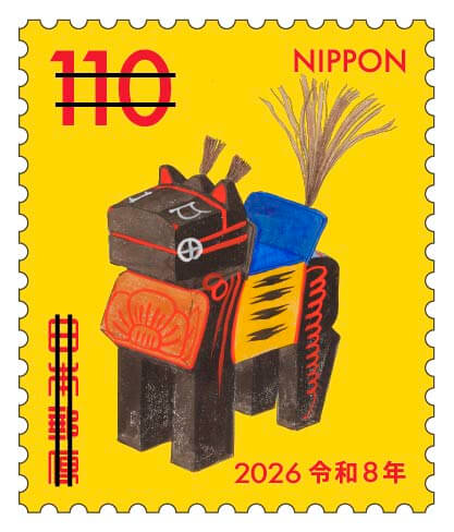令和8年用年賀郵便切手 | 日本郵便株式会社
