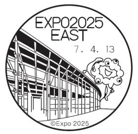 EXPO2025 EAST郵便局の風景印 - 日本郵便