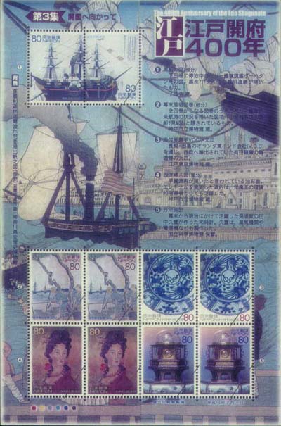 昔の切手 楽天市場】【記念切手】昔ばなしシリーズ 「一寸法師」B（鬼退治） 20