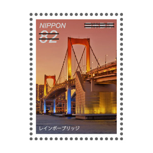 特殊切手「日本の夜景シリーズ 第2集」の発行 - 日本郵便