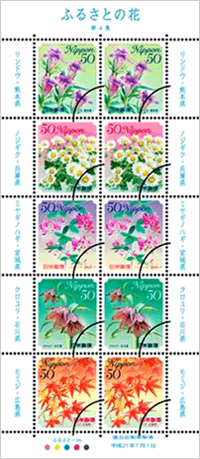 ふるさと切手「ふるさとの花 第4集」の発行 - 日本郵便