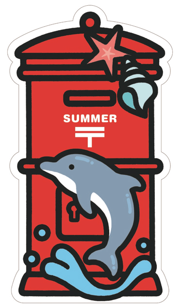 季節のポスト型はがき（2024年初夏・夏）発売のお知らせ | 郵便局で