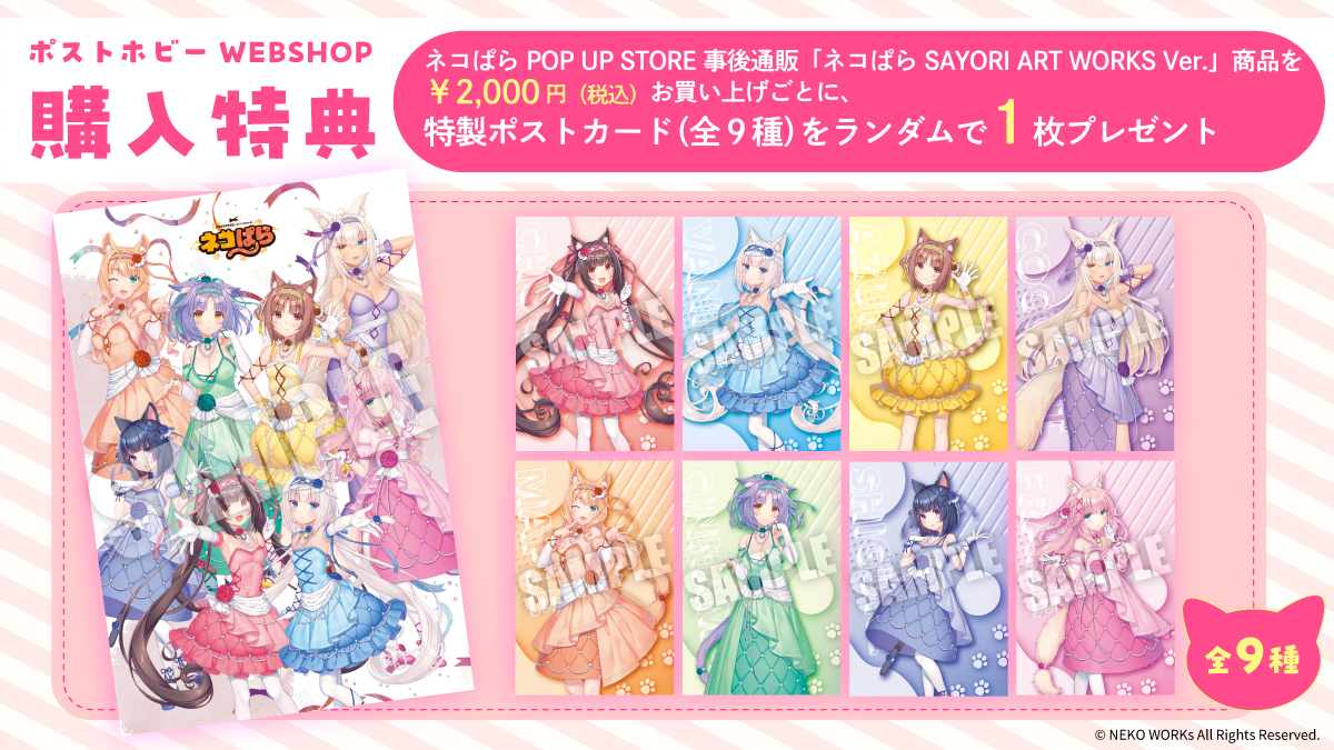 ネコぱら A5アクリルボード SAYORI ART WORKS Ver.|4981932074290