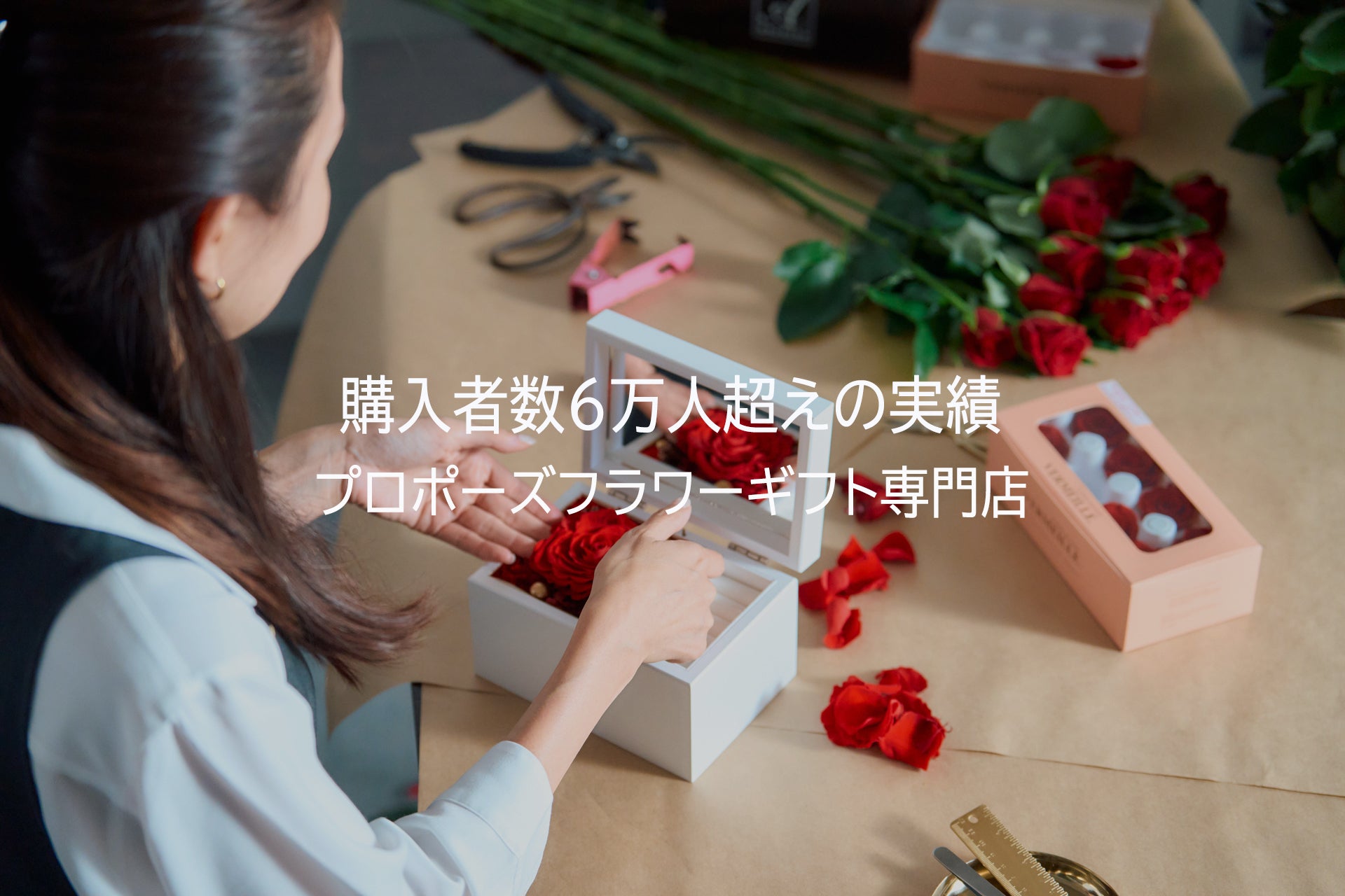 パティスリーフラワー - バラでサプライズ！プロポーズプレゼント専門店