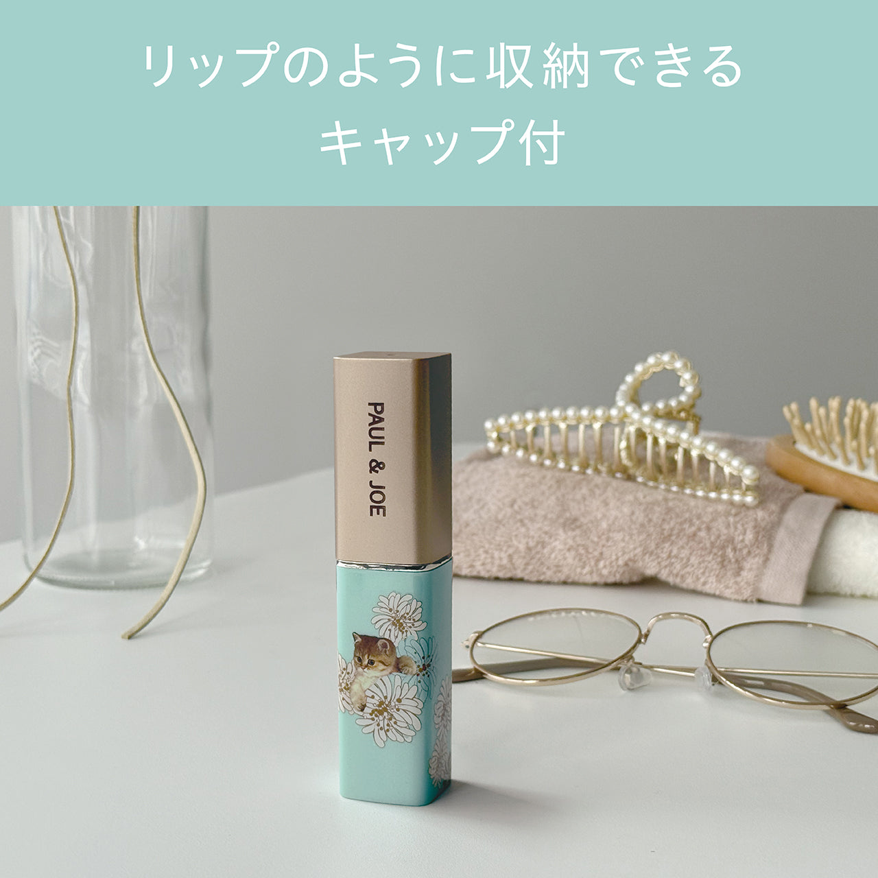 ポール ＆ ジョー フェイスシェーバー｜ポール ＆ ジョー公式