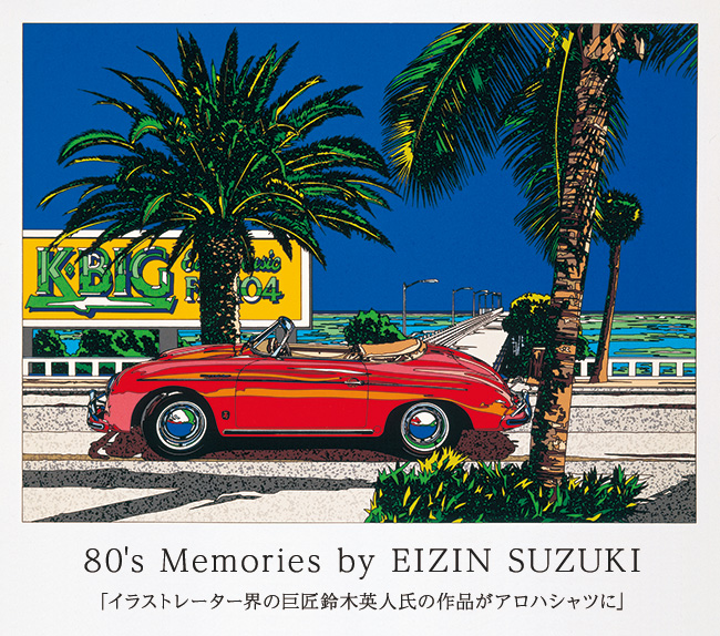 I◇ American Portrait 鈴木英人 パブミラー 80年代 レトロ I