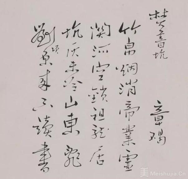 康生8件书法作品将首次亮相北京保利春拍-艺术新闻-中国拍卖网