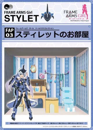 ドールハウスコレクション | Pairdot/ぺあどっと