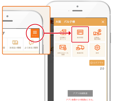 12月30日（土）宅配商品 配送予定検索｜年末配送日時検索｜お買い物