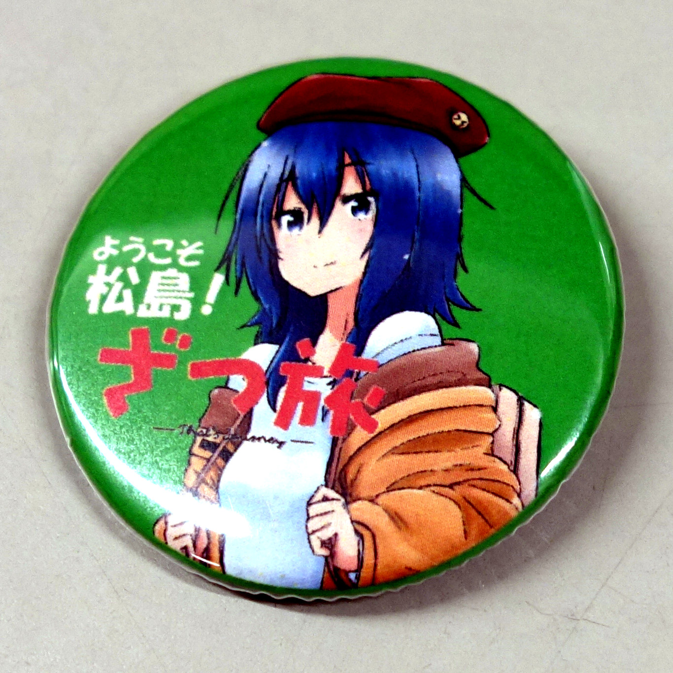 9/18～】「ざつ旅」日本三景キャンペーン | 松島温泉の宿 パレス松洲