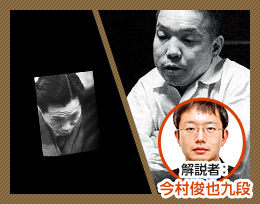 温故知新 vol.1 「関山利一九段 編 その1」【サンプル】│囲碁ゲーム