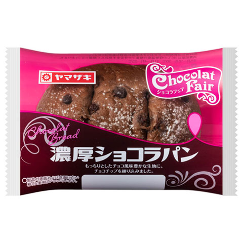 パンのはなし：パンの新製品情報「濃厚ショコラパン」山崎製パン（株）