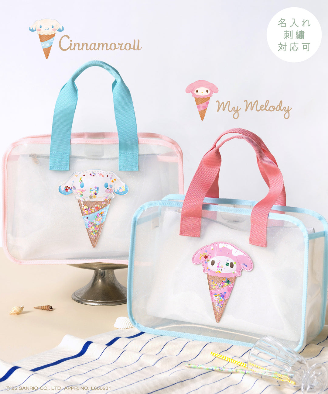 プールバッグ】 マイメロディ シナモロール サンリオ 海 スイミング 夏