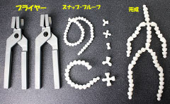 トイスケルトン(アーマチャー)｜可動ぬいぐるみの骨格・トイスケルトン