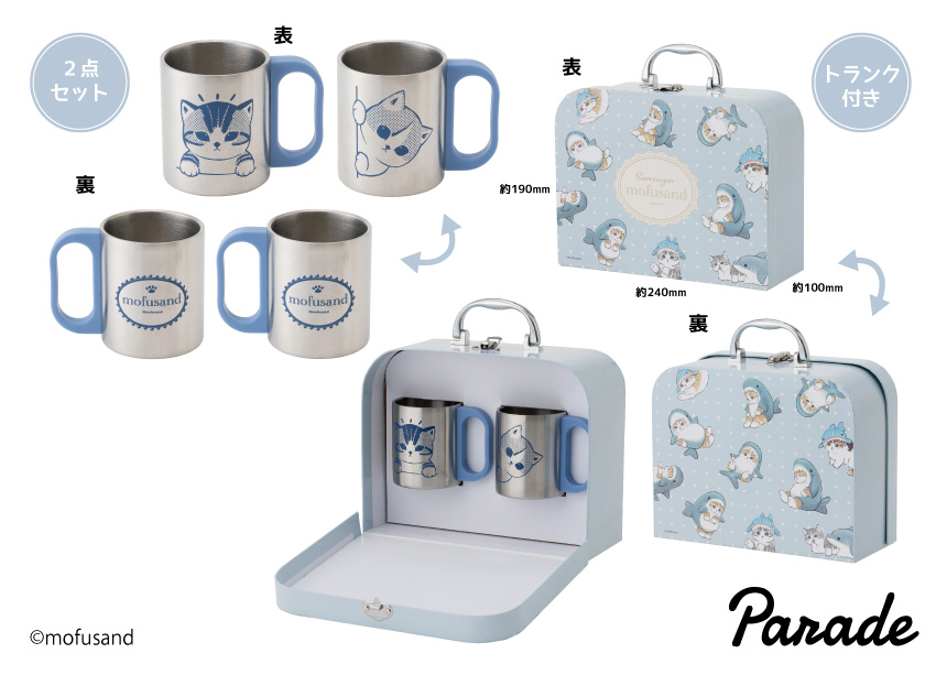 mofusand トランク入りマグセット | 商品紹介 | 株式会社パレード