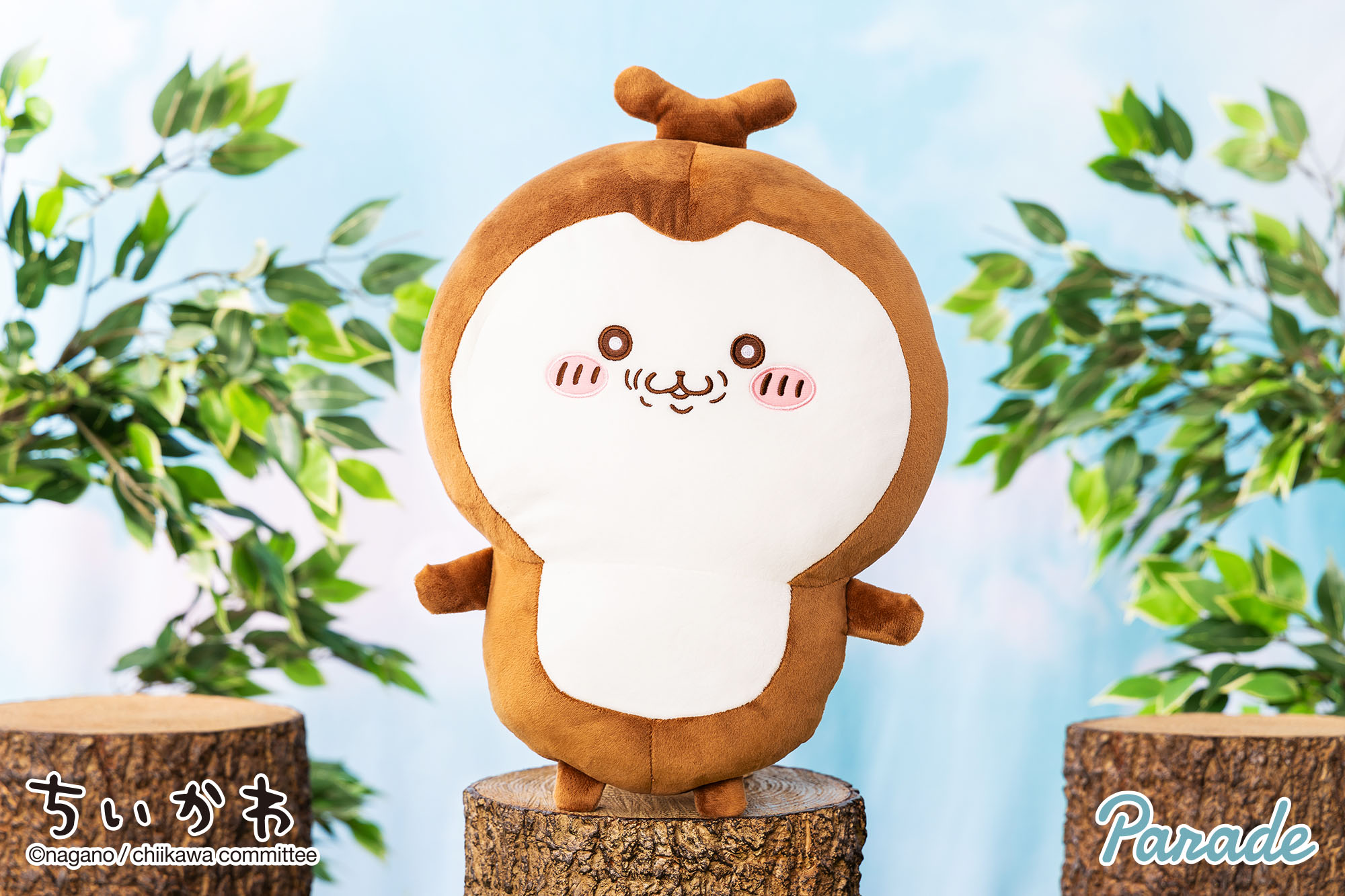 ちいかわ カブトムシBIGぬいぐるみ | 商品紹介 | 株式会社パレード