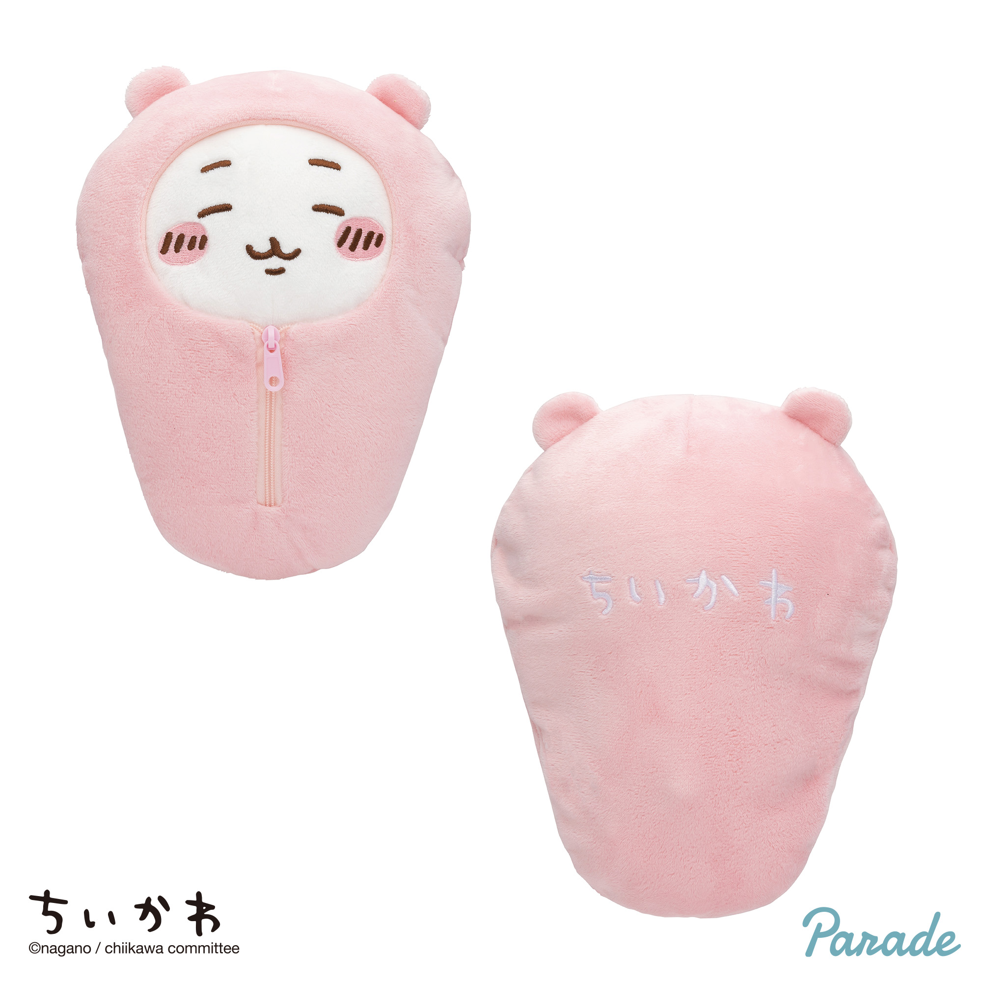 ちいかわ 寝袋ぬいぐるみ | 商品紹介 | 株式会社パレード プライズ