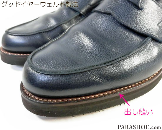 グッドイヤーウェルト製法とブラックラピド製法の違いと比較、見分け方