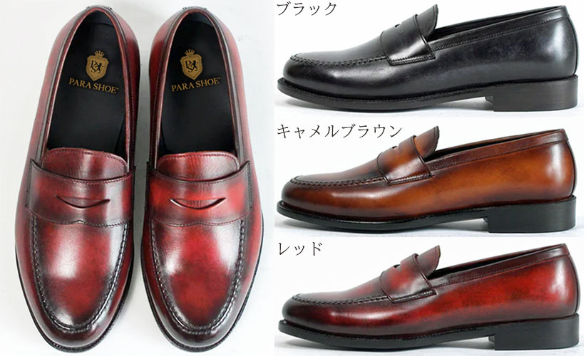 グッドイヤーウェルト製法 | 靴専門通販サイト【靴のパラダイス】