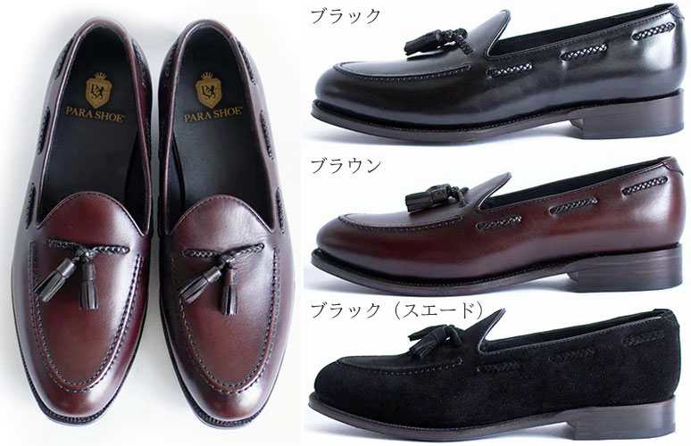 タッセル | 靴専門通販サイト【靴のパラダイス】