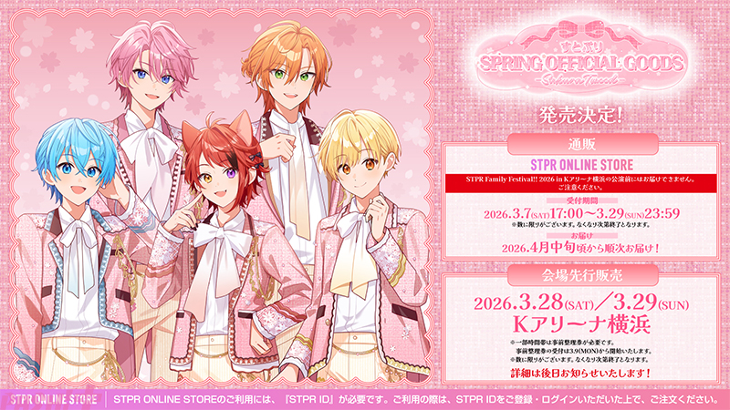 騎士X – Knight X -」てるとくん初のソログッズ！ 7月9日の誕生日を