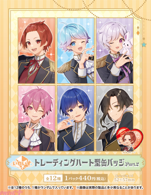 いれいすメンバーの等身＆ちびキャライラストのデザインがオシャレで