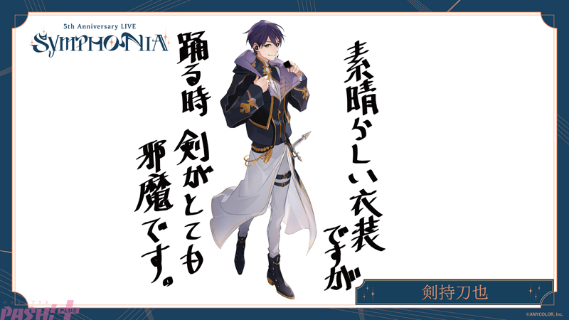 にじフェス2023】剣持刀也のコメントがキレッキレでイイ！ 緑仙や