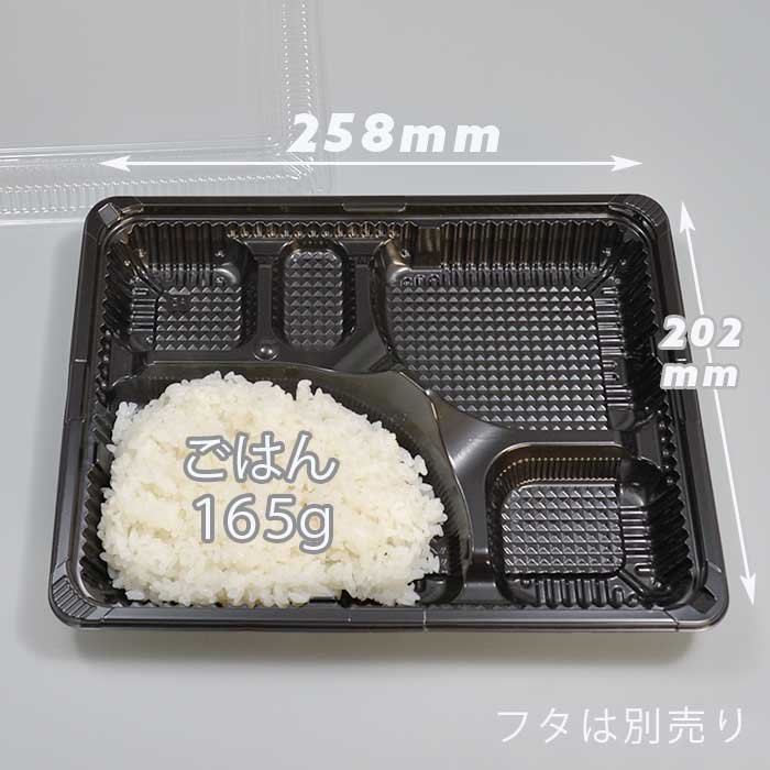 内かん合弁当容器 CZ-223 BS黒本体50枚｜foodware+