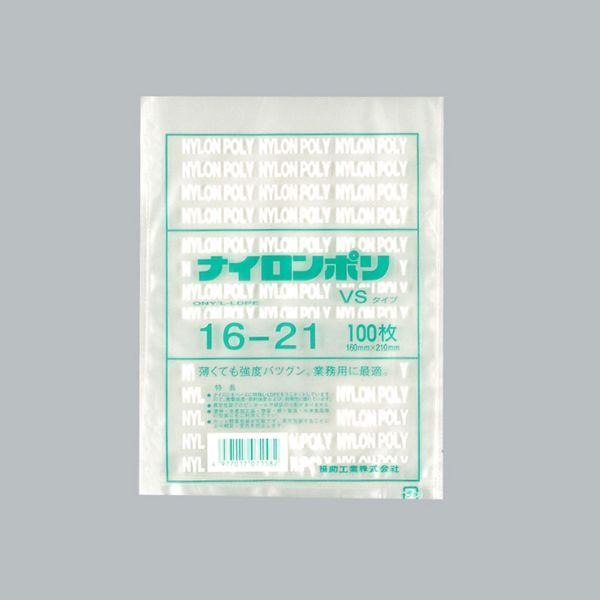 真空袋 ナイロンポリ VSタイプ 46-60 福助工業 | テイクアウト容器の
