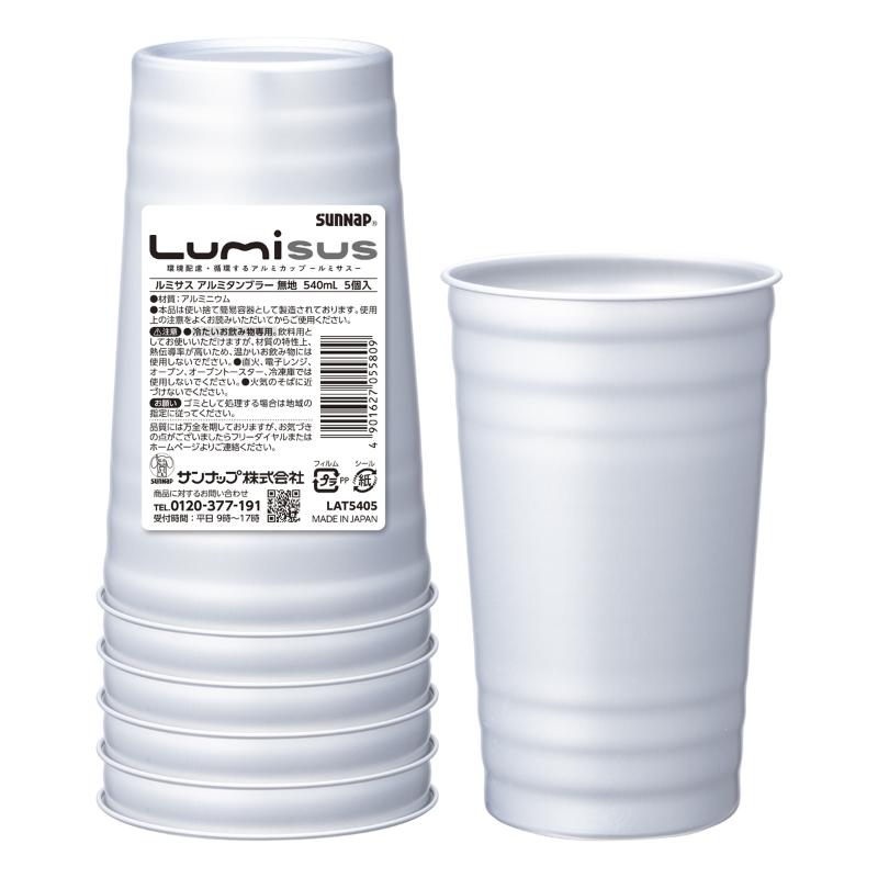 アルミカップ ルミサス アルミタンブラー ムジ 5P サンナップ