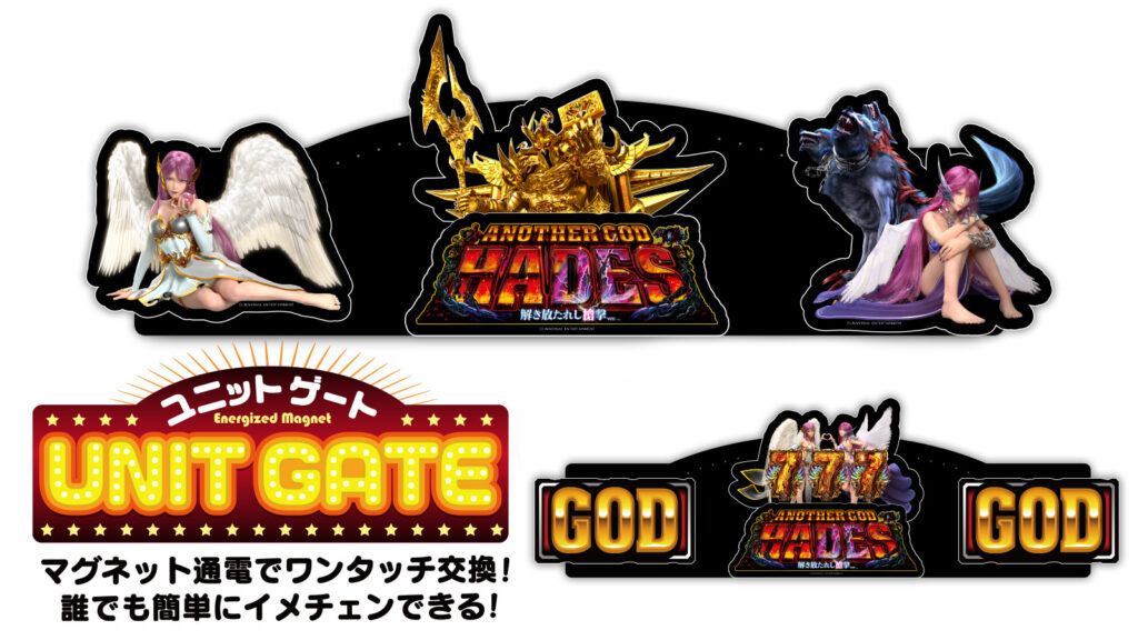 アナザーゴッドハーデス-解き放たれし槍撃ver.- ホール装飾