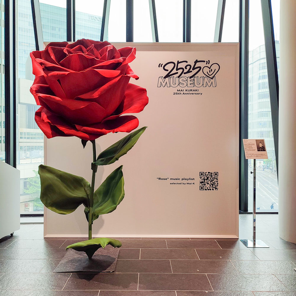 倉木麻衣 25th Anniversary “2525☺” Museum | ジャイアントフラワー