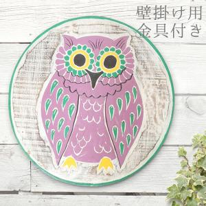 ラウンドボード フクロウ フクロウ雑貨 ペットグッズショップNC