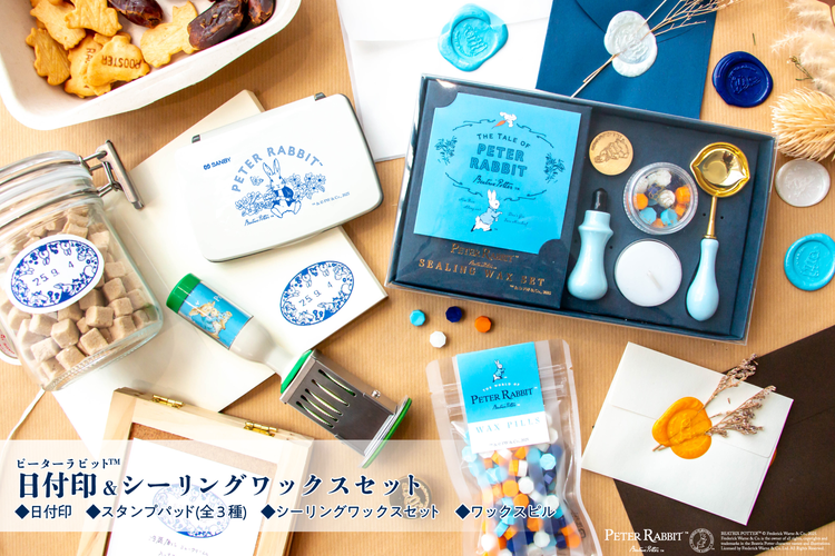 新登場『ピーターラビット™日付印＆シーリングワックスセット