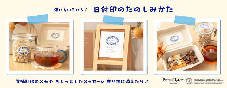 新登場『ピーターラビット™日付印＆シーリングワックスセット
